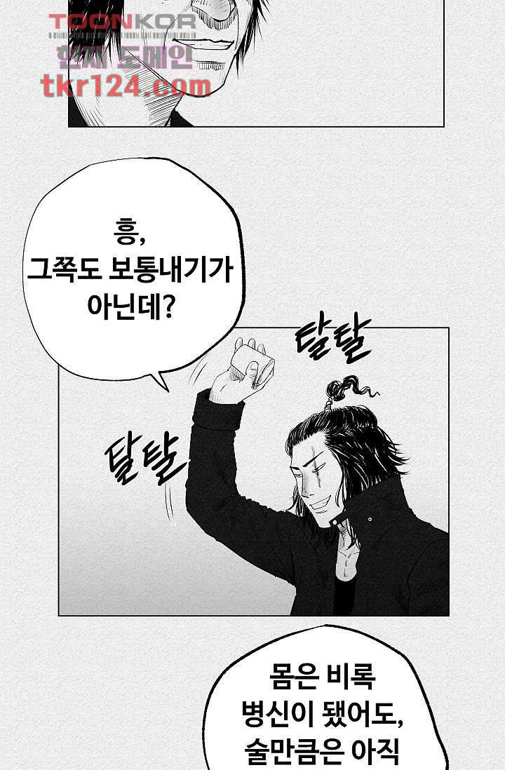 피그맨 42화 5