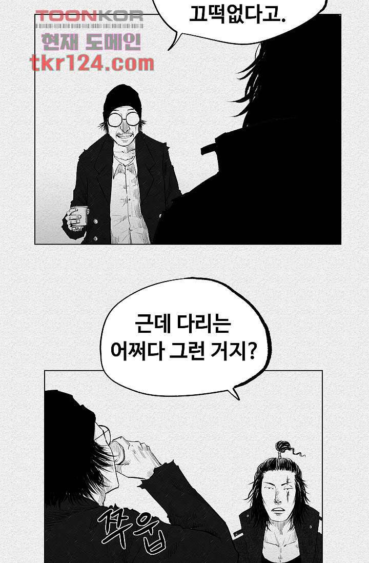 피그맨 42화 6