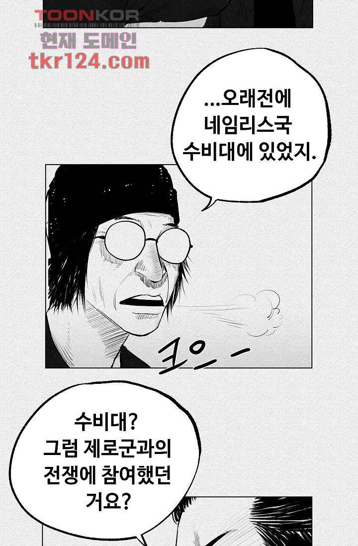 피그맨 42화 7