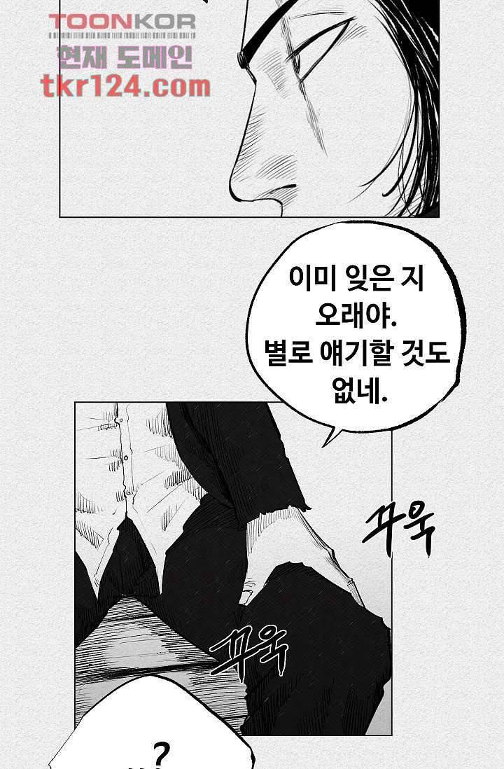 피그맨 42화 8