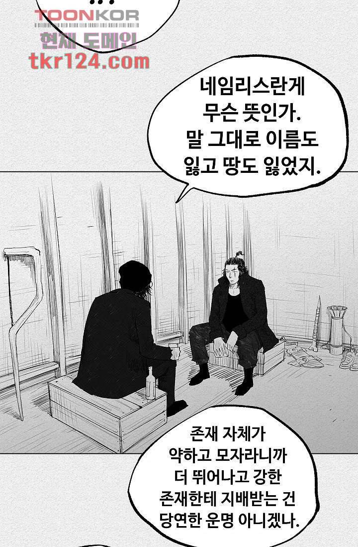 피그맨 42화 9