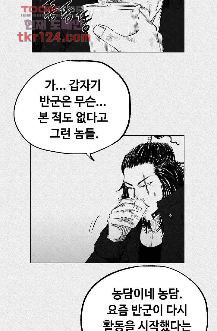 피그맨 42화 11