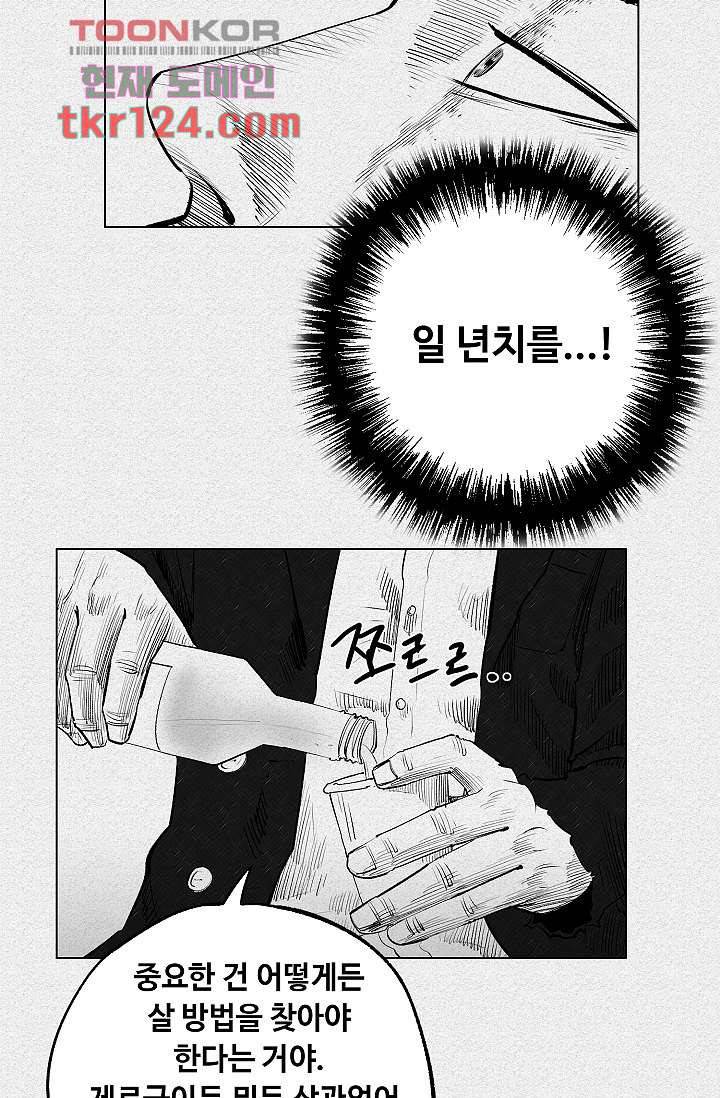피그맨 42화 13