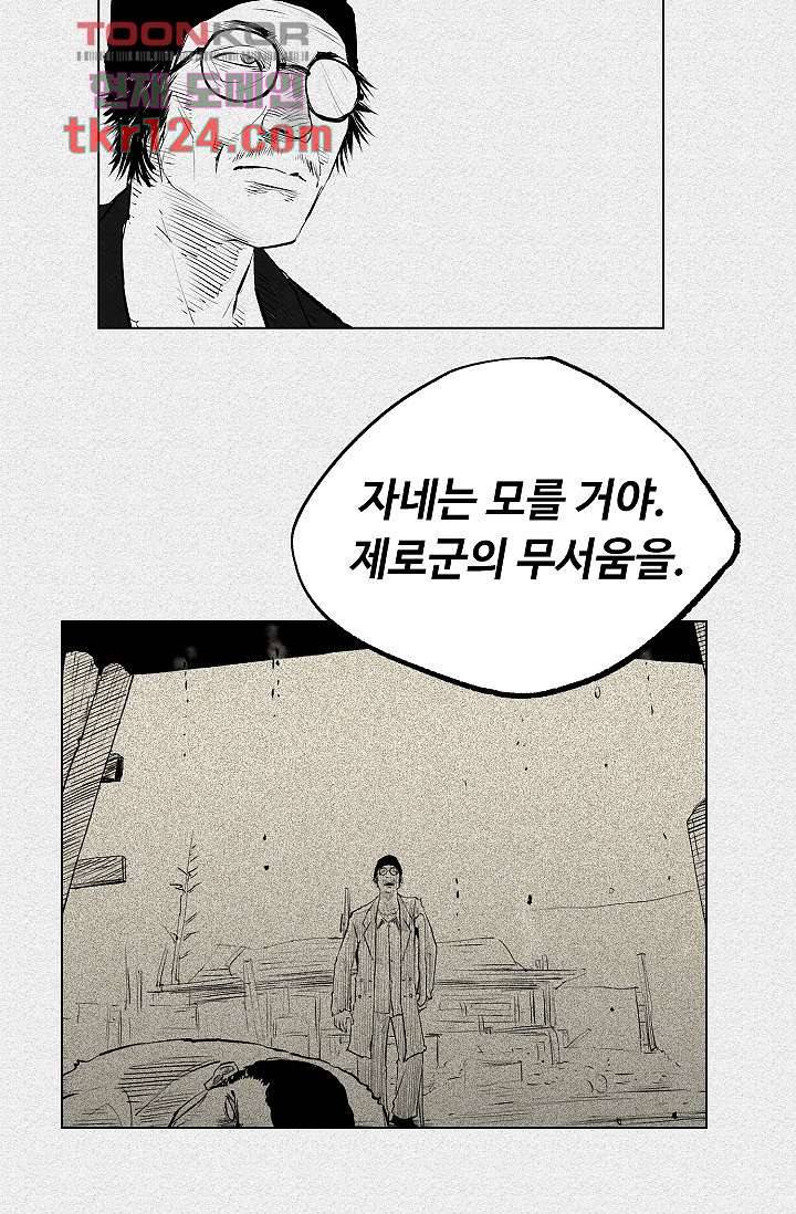 피그맨 42화 15