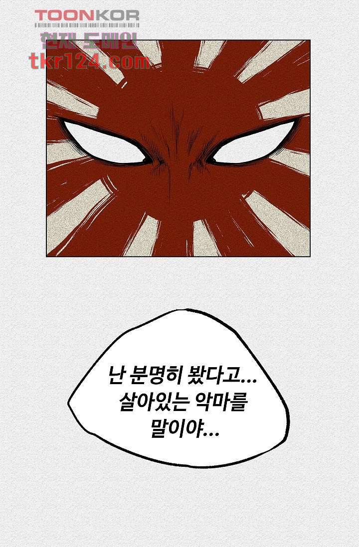 피그맨 42화 16
