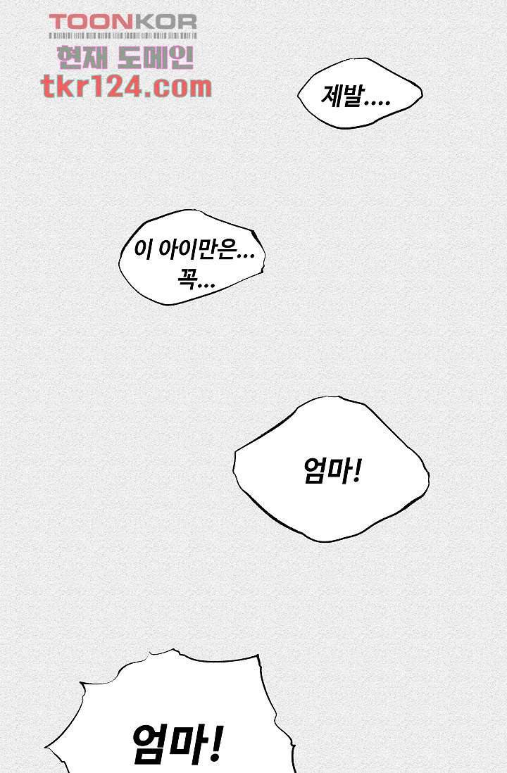 피그맨 42화 17