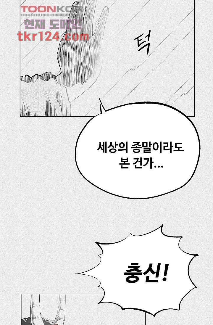 피그맨 42화 23