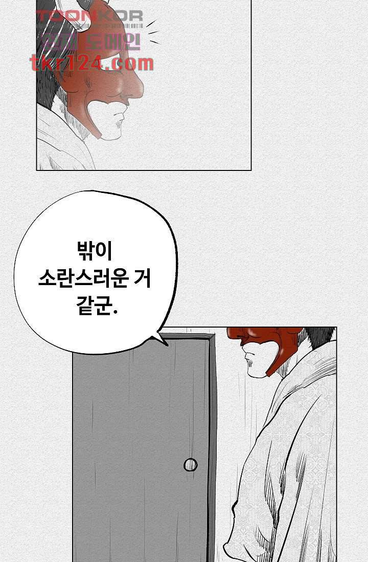 피그맨 42화 24