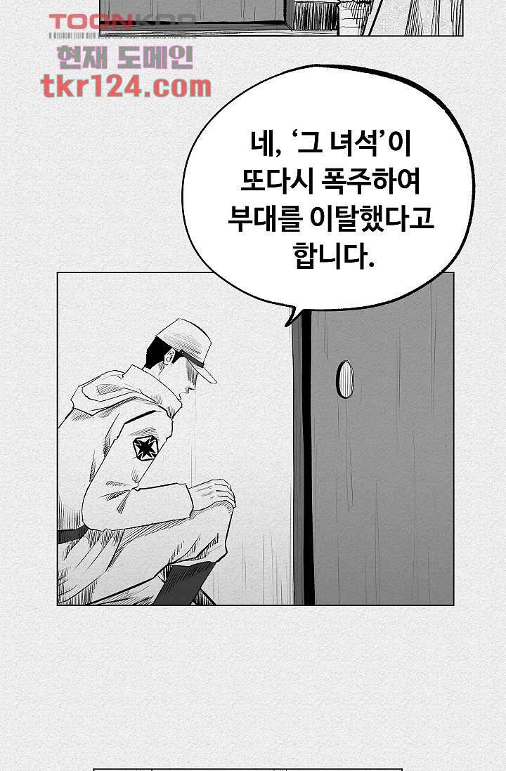 피그맨 42화 25