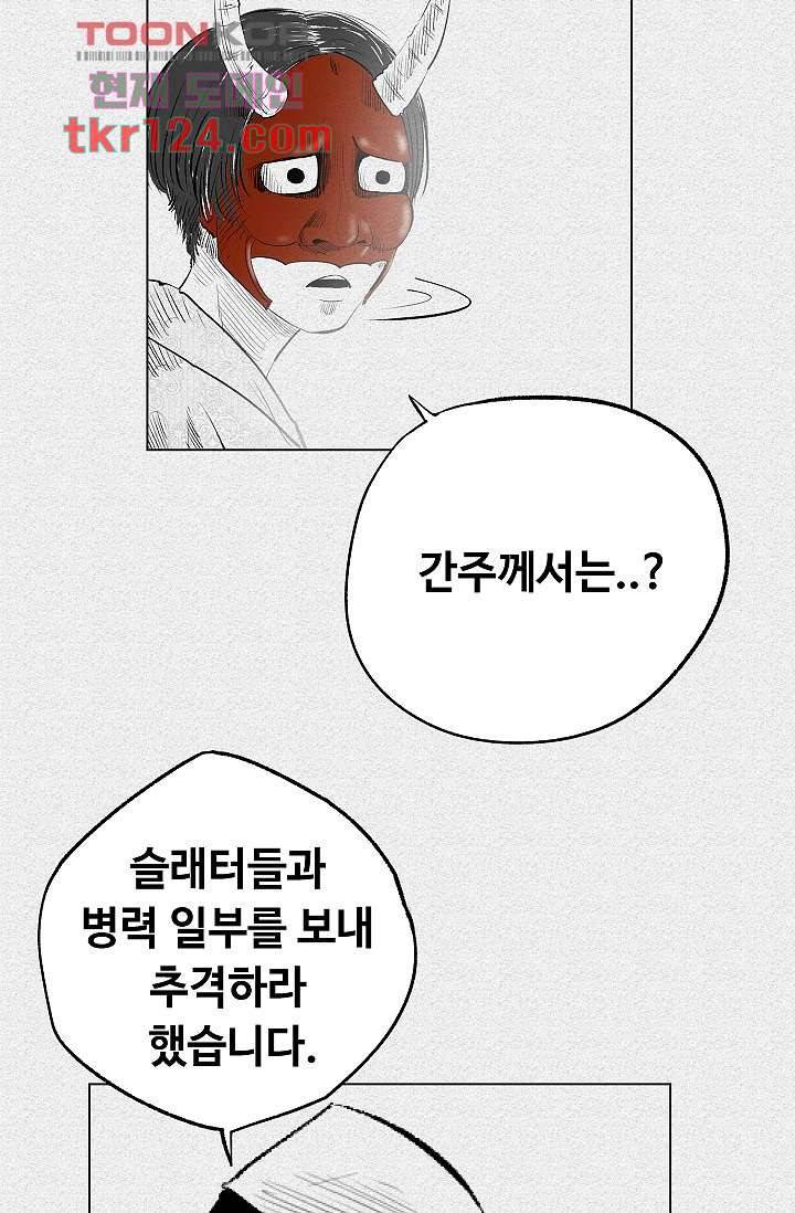 피그맨 42화 26