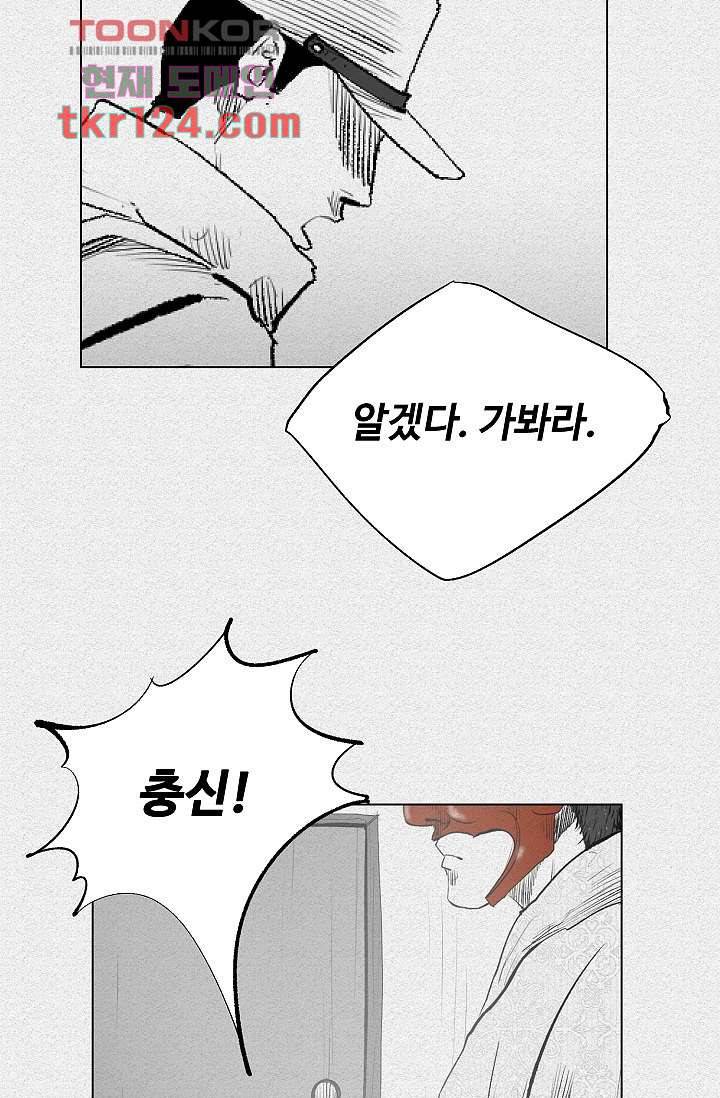 피그맨 42화 27