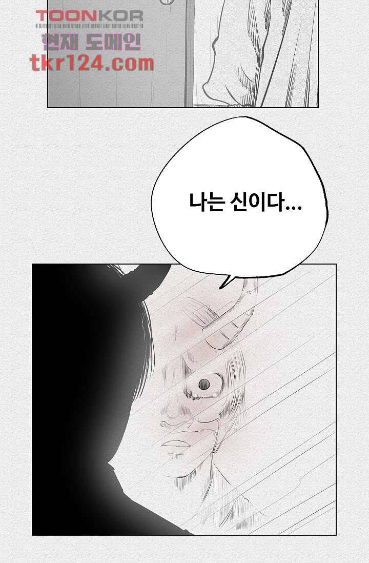 피그맨 42화 28