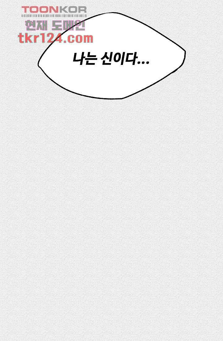피그맨 42화 29