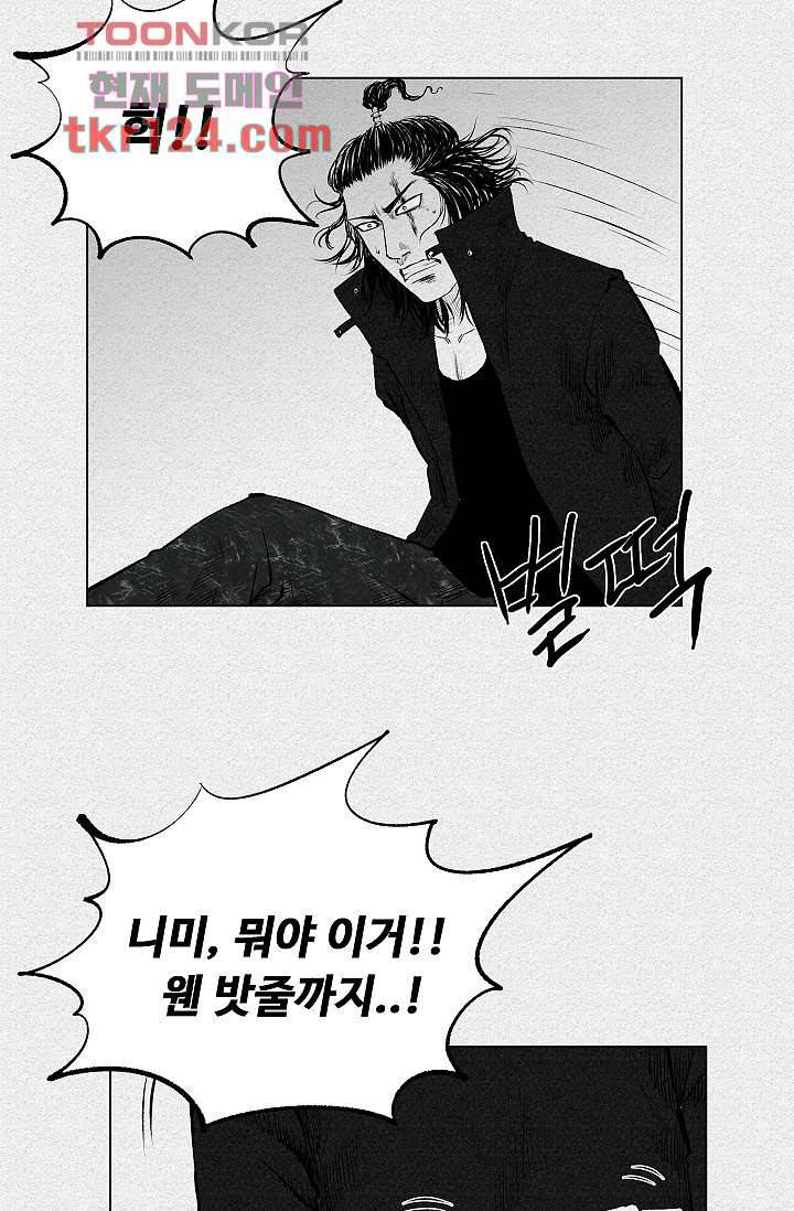 피그맨 42화 32
