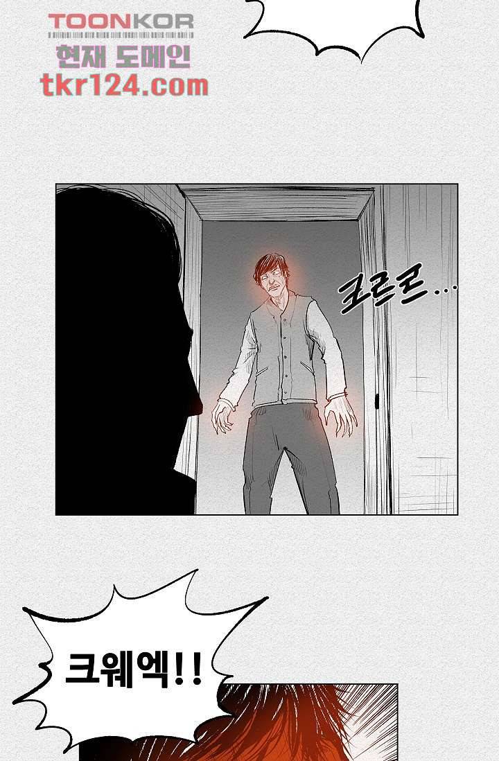 피그맨 42화 34