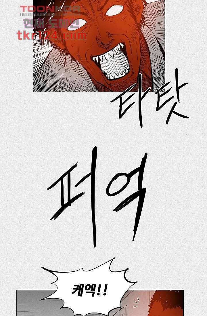 피그맨 42화 35