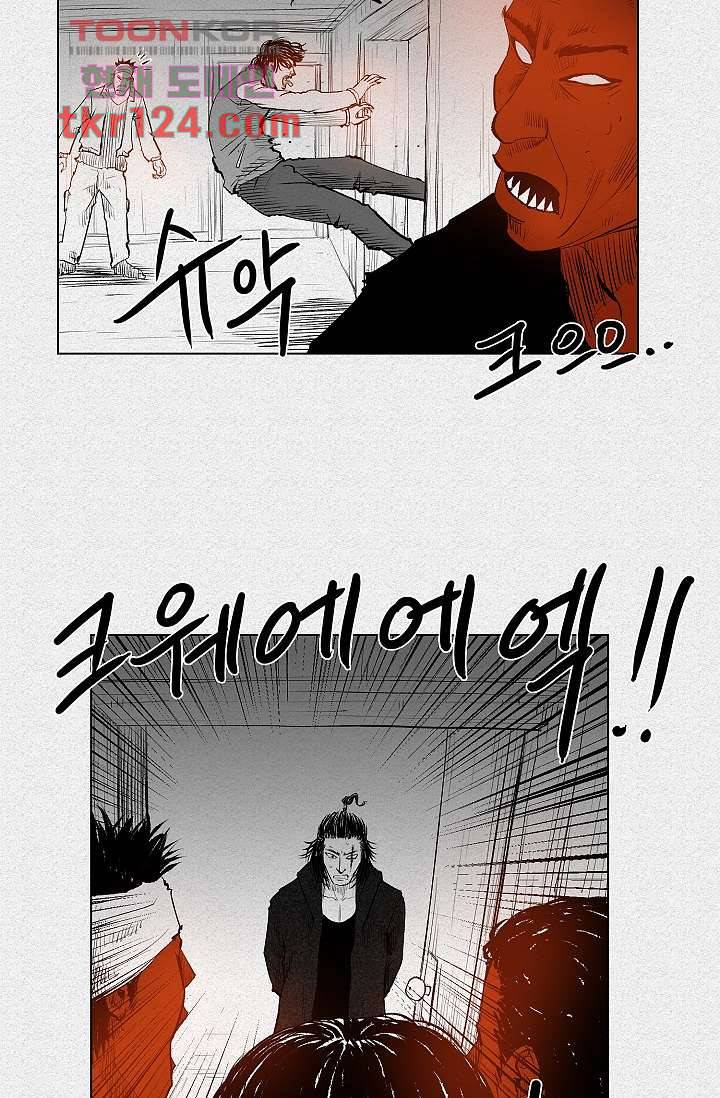 피그맨 42화 36