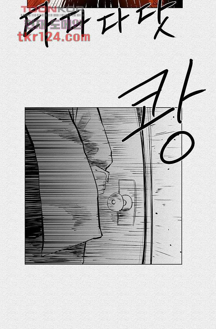 피그맨 42화 37