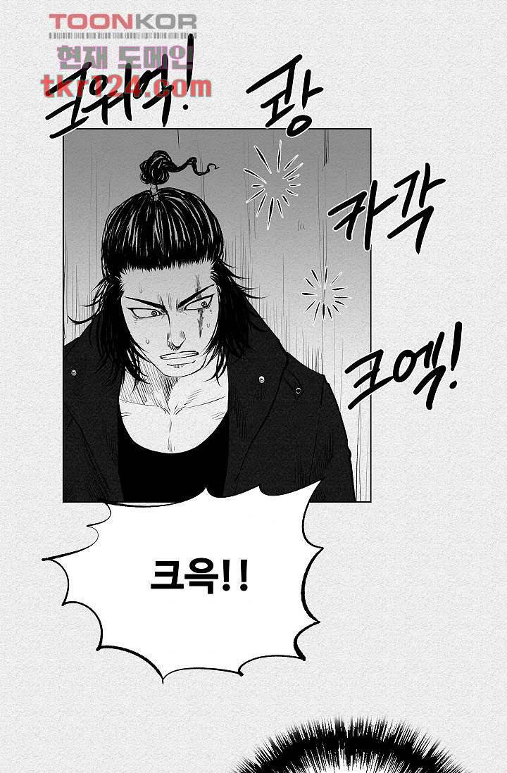 피그맨 42화 38