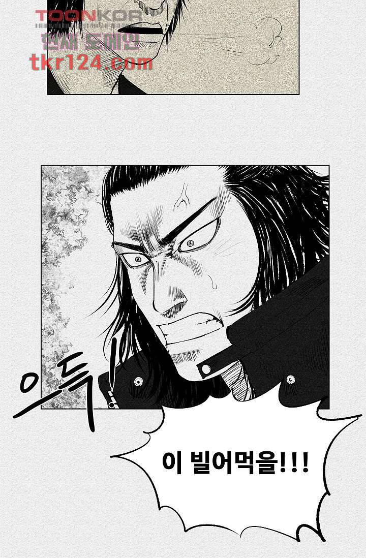 피그맨 42화 40