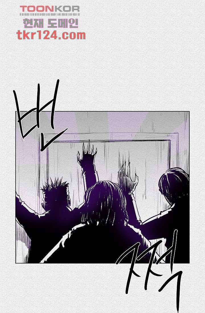 피그맨 42화 41