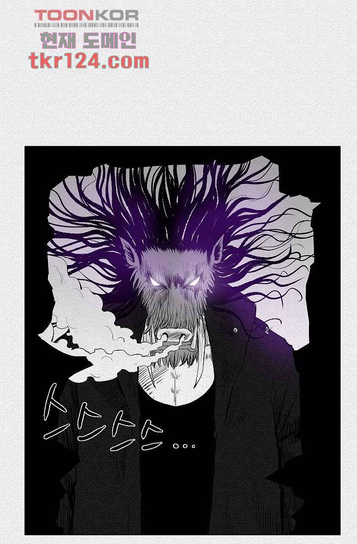 피그맨 42화 43
