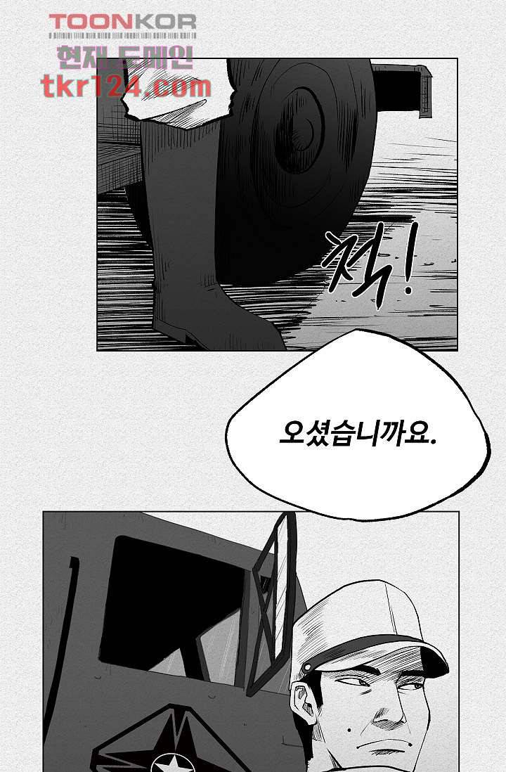 피그맨 42화 45