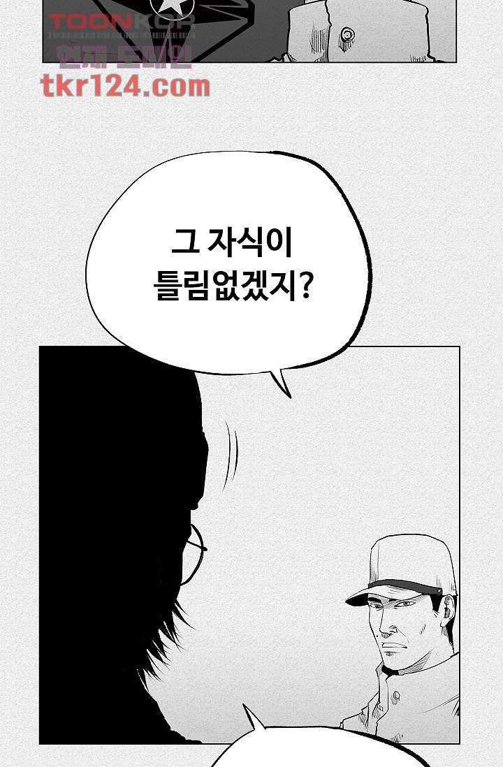 피그맨 42화 46