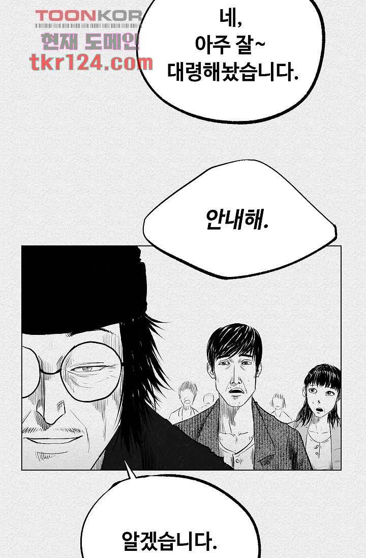 피그맨 42화 47