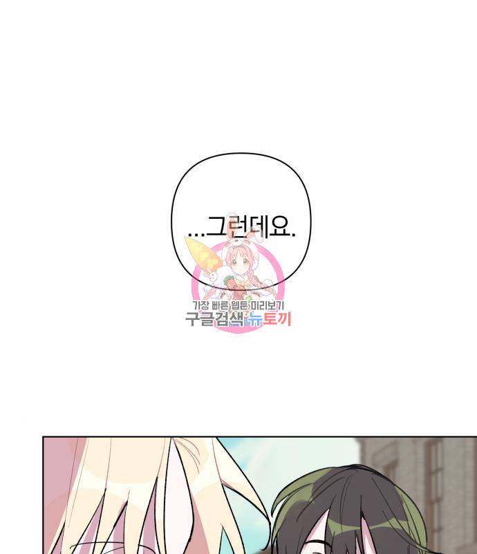 마법사가 죽음을 맞이하는 방법 24화 1
