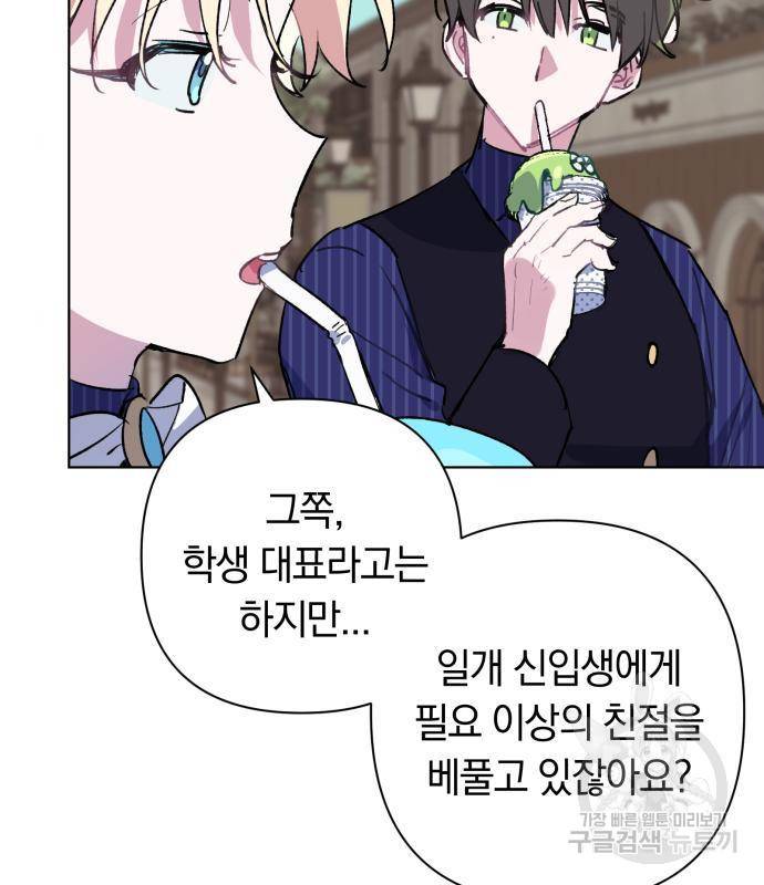 마법사가 죽음을 맞이하는 방법 24화 2