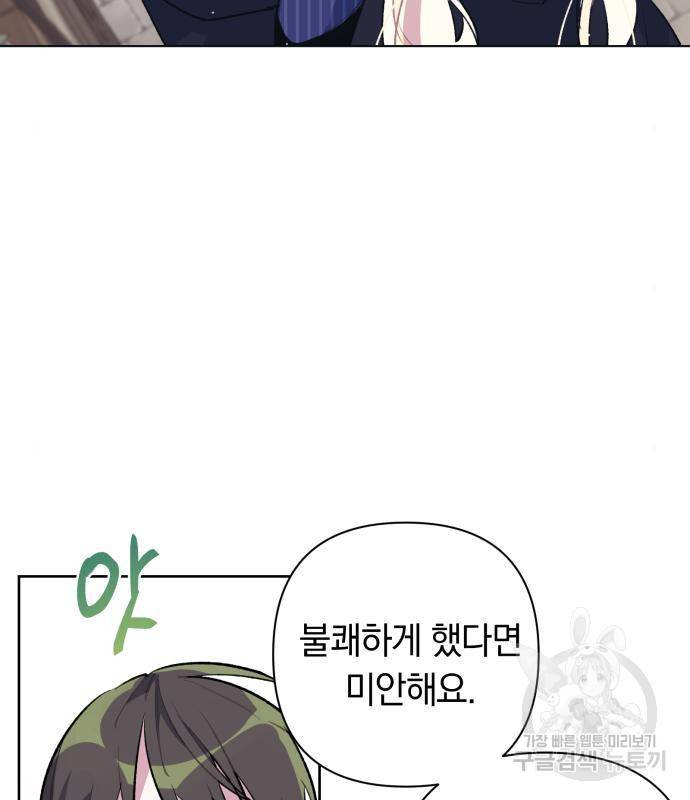 마법사가 죽음을 맞이하는 방법 24화 5