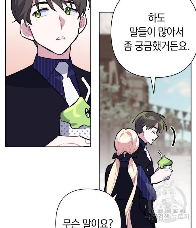 마법사가 죽음을 맞이하는 방법 24화 6