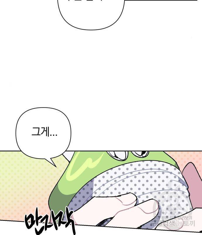 마법사가 죽음을 맞이하는 방법 24화 7