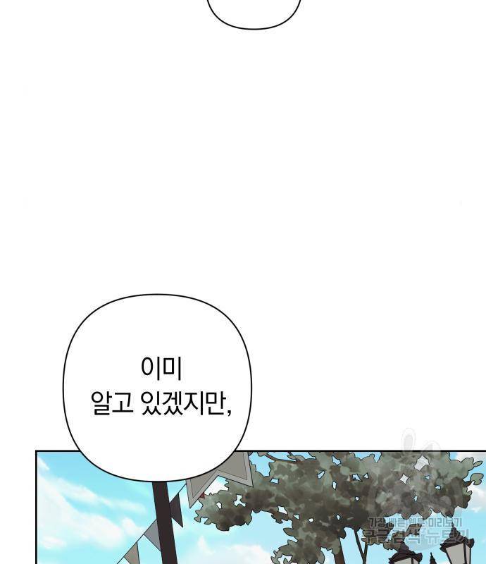 마법사가 죽음을 맞이하는 방법 24화 10
