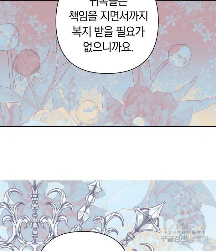 마법사가 죽음을 맞이하는 방법 24화 15