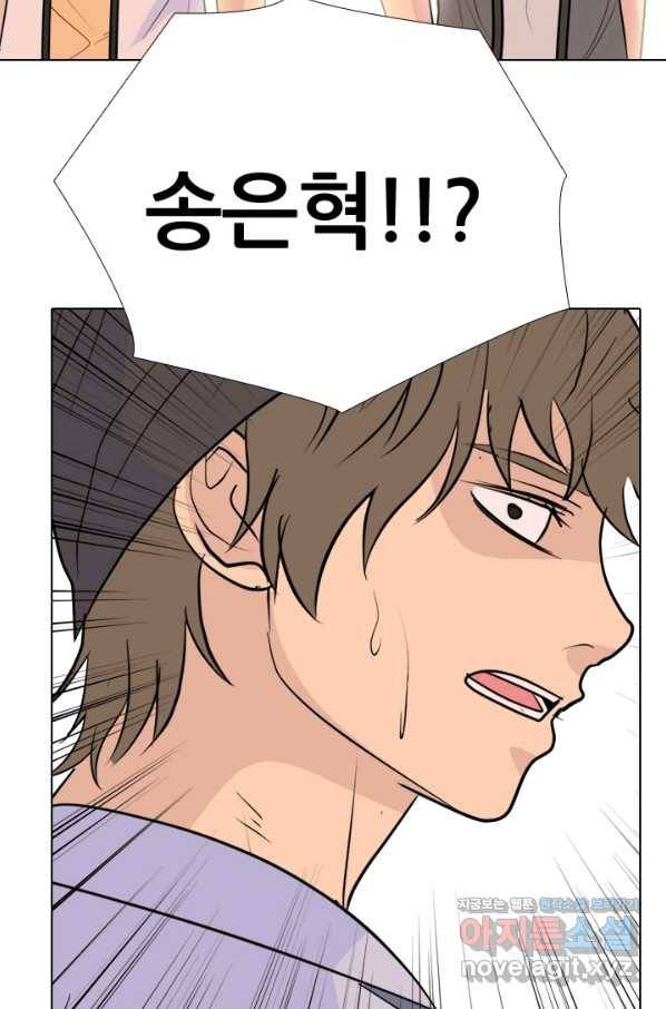 고교전설 256화 차세대 전선들 2