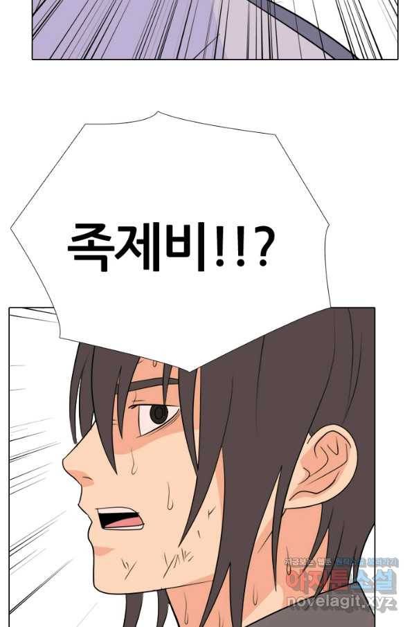 고교전설 256화 차세대 전선들 3