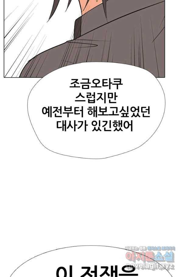 고교전설 256화 차세대 전선들 4