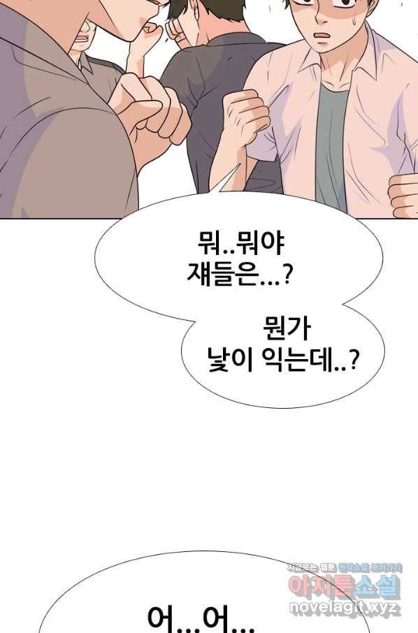 고교전설 256화 차세대 전선들 11