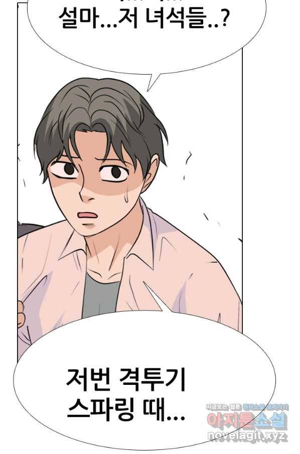 고교전설 256화 차세대 전선들 12