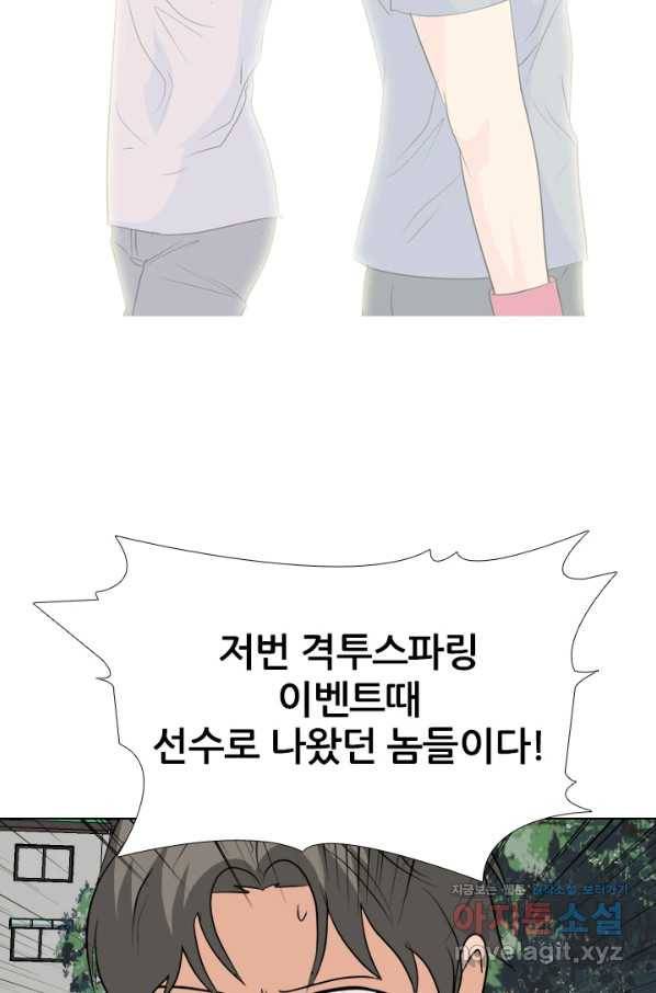 고교전설 256화 차세대 전선들 14
