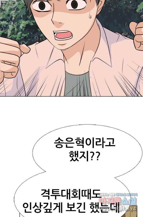 고교전설 256화 차세대 전선들 15