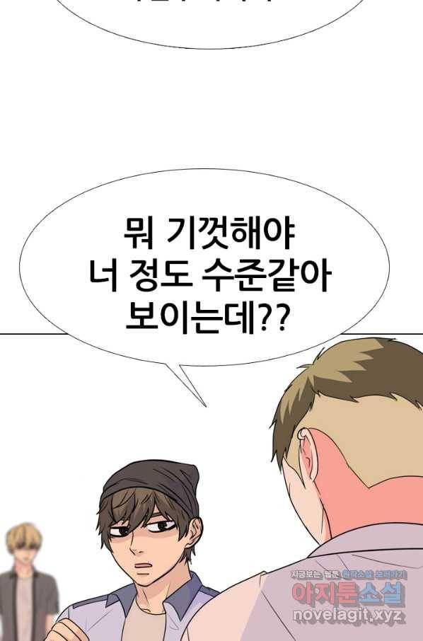 고교전설 256화 차세대 전선들 17