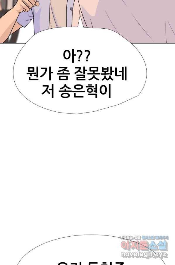 고교전설 256화 차세대 전선들 18
