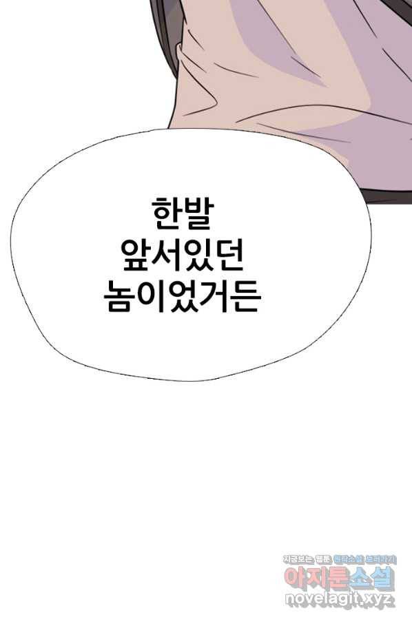 고교전설 256화 차세대 전선들 25