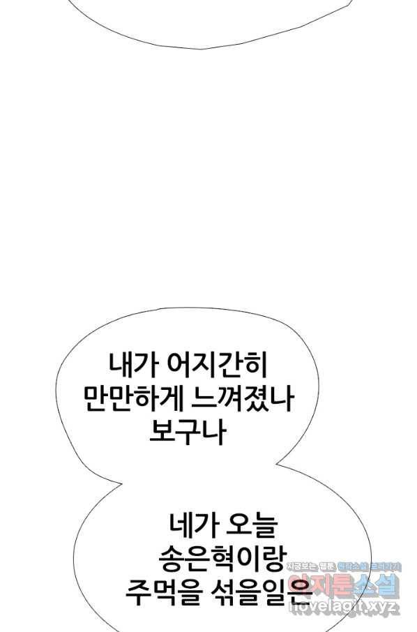 고교전설 256화 차세대 전선들 27