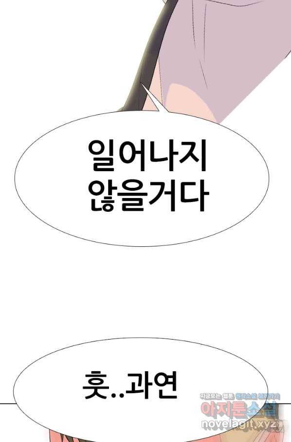 고교전설 256화 차세대 전선들 30