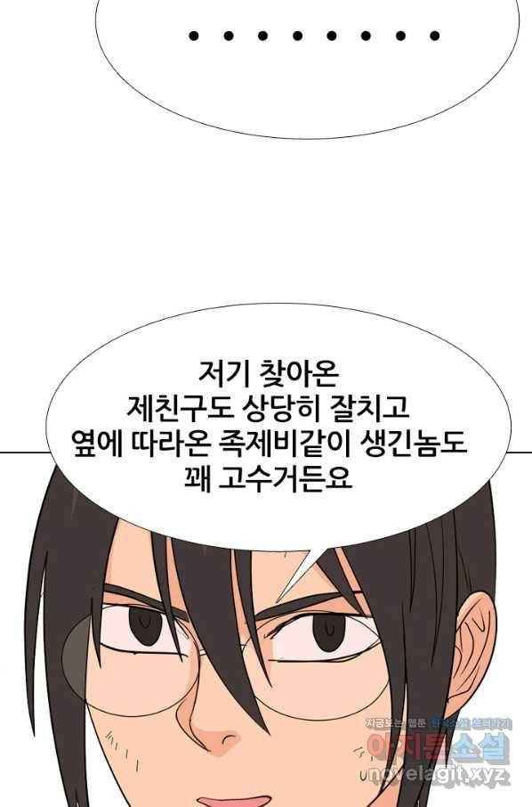 고교전설 256화 차세대 전선들 36