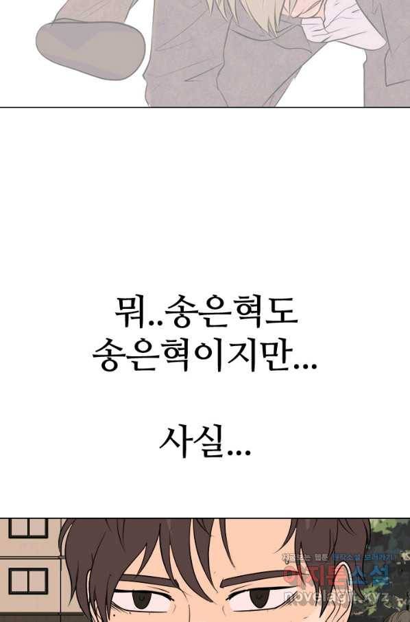 고교전설 256화 차세대 전선들 41